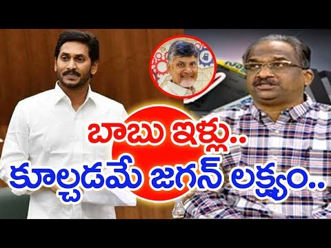 Prof Nageshwar Analysis On Chandrababu House Drone Issue Prof Nageshwar Analysis On Chandrababu House Drone Issue