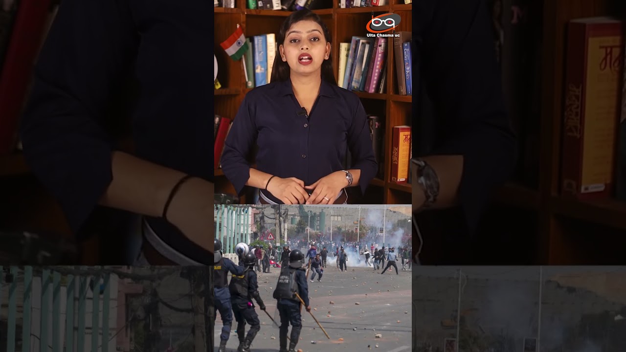 बांग्लादेश के बाद नेपाल में तख्तापलट ?