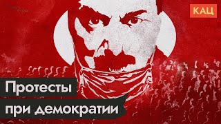 Личное: Права и свободы возвращаются. Протесты во время ковида