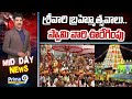 శ్రీవారి బ్రహ్మోత్సవాలు.. స్వామి వారి ఊరేగింపు | Tirumala Brahmotsavam | Prime9 News