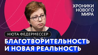 «В хосписной палате не существует никакого вооруженного конфликта» / Нюта Федермессер