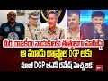 మీరు రాజకీయ నాయకులకు తొత్తులుగా మారొద్దు : West Bengal Former DGP Dr B N Ramesh