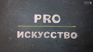 PRO . :       