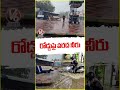 Flood Water Over flowing Balanagar Signal | V6 News - 00:36 min - News - Video