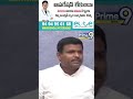 కొంచెం ఉప్పు కారం వేసి, పప్పు లోకేష్‌కు పప్పును కానుకగా పంపుతున్నాను | Gudiwada Amarnath |Prime9News  - 00:58 min - News - Video