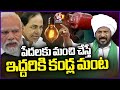 CM Revanth Reddy Comments On Modi and KCR | Congress Meeting In Adilabad | V6 News