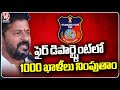 We Will Fill 1000 Vacancies In Fire Department,Says CM Revanth Reddy In Fire Service Headquarters|V6