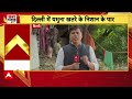 Delhi Flood: यमुना का रौद्र रूप, Aruna Nagar में डूबी झुग्गियां | Punjab Flood News  - 06:42 min - News - Video
