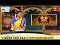 Gemini (మిథునరాశి) Weekly HoroscopeBy Dr Sankaramanchi Ramakrishna Sastry 28th April - 4th May 2024  - 01:22 min - News - Video