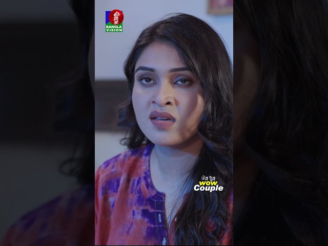 জামাই বউ দুজনেই যখন ফেসবুক সেলিব্রিটি  #bvshorts