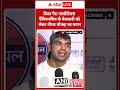 विश्व पैरा एथलेटिक्स चैंपियनशिप को लेकर नीरज चोपड़ा क्या बोला सुनिए