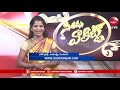 Seethamma Vakitlo Special Live Program | | 30-11-2021 | Bharat Today  - 30:15 min - News - Video
