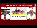 Dangal: Ram के नाम पर राजनीति हो रही है? | Ram Lala Pran Pratishtha | Chitra Tripathi | Aaj Tak News  - 14:07 min - News - Video