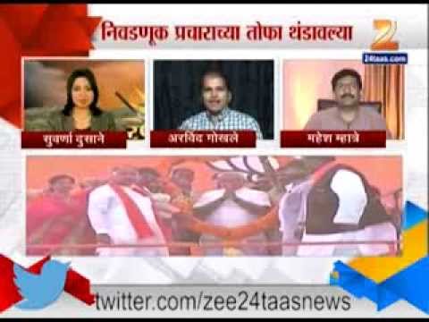 लोकसभा निवडणूक - प्रचार संपला, कोण मारणार बाजी?