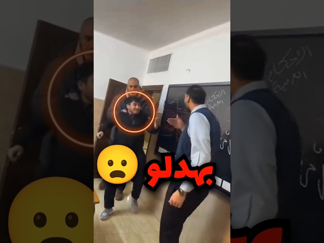 حتى الاستاد وانفجع منه 😦 (صدمه)