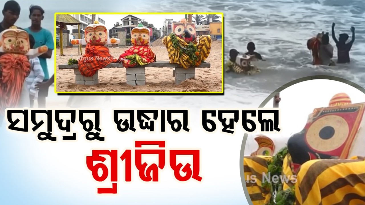 Sacrilege In Puri: Jagannath Idols Found Abandoned At Sea Beach; Devotees Enraged | Argus News
