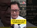 Kiren Rijiju का Congress पर हमला, कांग्रेस की निचले स्तर की राजनीति से हम दुखी हैं | Bihar Election  - 02:13 min - News - Video