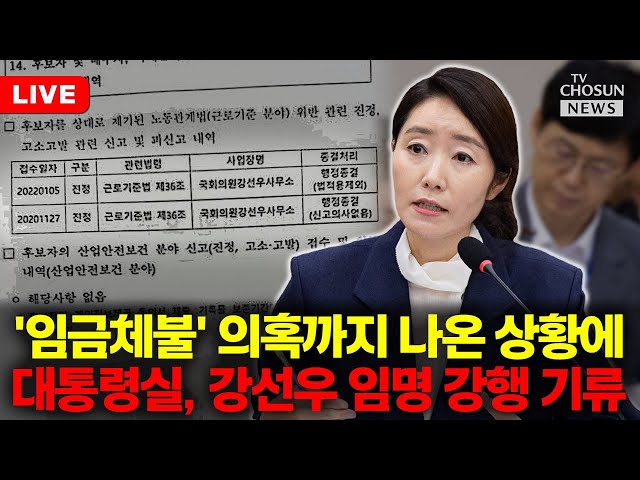 [🔴이슈PLAY] 대통령실 '추가 폭로' 가능성에 우려