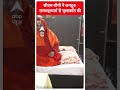 सीएम योगी ने जगद्गुरु रामभद्राचार्य से मुलाकात की |#SHORTS  - 00:41 min - News - Video
