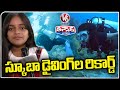 12 Years Old Kyna Khare , Who Claims To Be Youngest Master Scuba Diver  | V6 Weekend Teenmaar