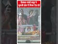 Priyanka Gandhi Vadra ने चुनावी क्षेत्र में किया रोड शो | MP Election 2023 | Congress | ABP News  - 00:52 min - News - Video