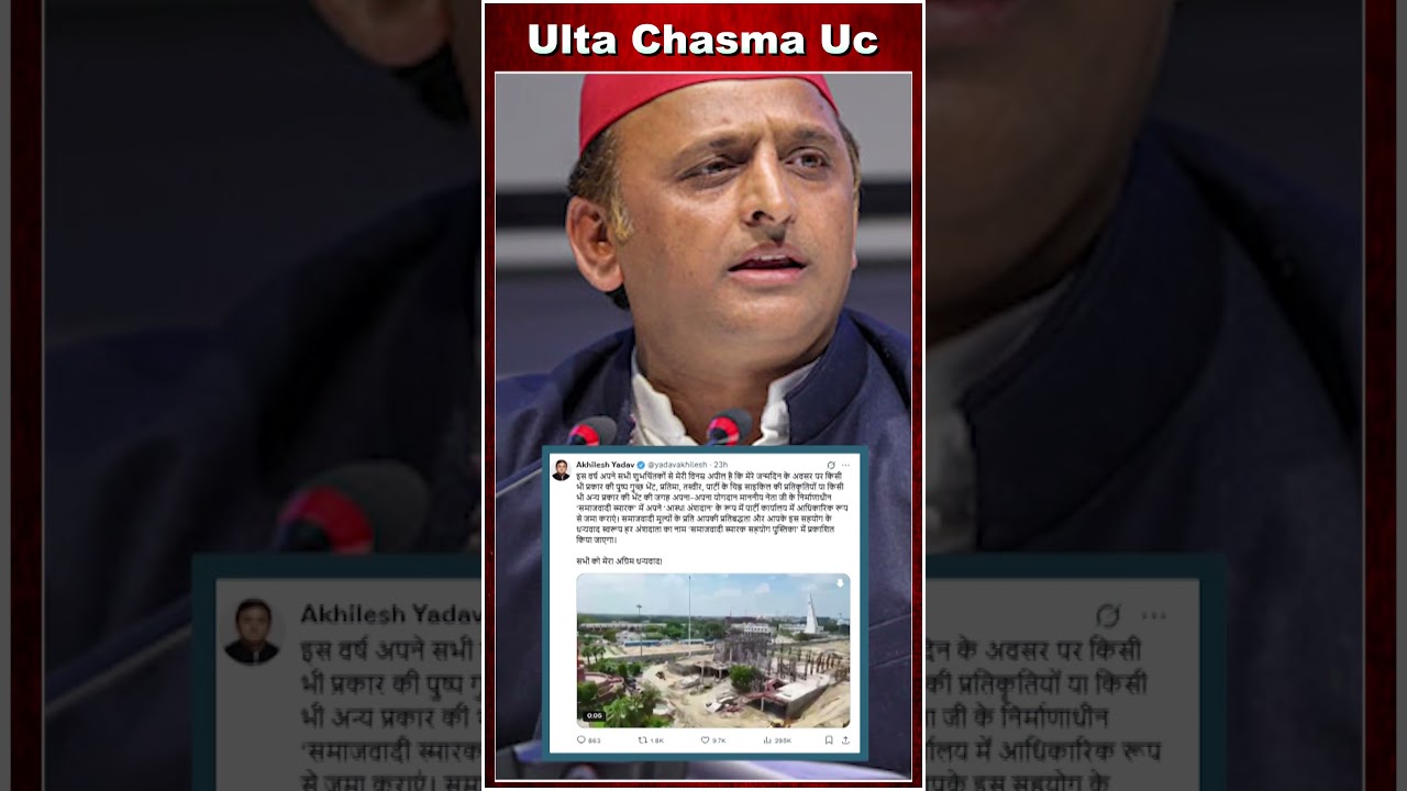 अखिलेश ने जन्मदिन पर मांगा खास गिफ्ट