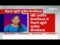 Arvind Kejriwal से Tihar Jail में मिलीं पत्नी Sunita Kejriwal | Kejriwal In Jail | Delhi CM | NDTV  - 02:31 min - News - Video