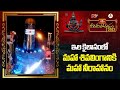 ఇల కైలాసంలో మహా శివలింగానికి మహా నీరాహానం | Koti Deepotsavam 2023 | Throwback Video | Bhakthi TV