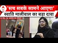 Breaking News: वीडियो सामने आने के बाद Swati Maliwal का बड़ा दावा | AAP | ABP News