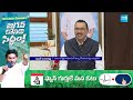 Mudragada Padmanabham Exposed Pawan Kalyan & Chandrababu Naidu | TDP Janasena vs YSRCP | @SakshiTV  - 04:09 min - News - Video