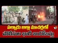 Police High Security For Palnadu Dist, Macharla | పల్నాడు జిల్లా మాచర్లలో పోలీసుల భారీ బందోబస్తు