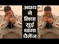 Akshay Kumar Accepts Sui Dhaaga Challenge; Makes Funny Comments