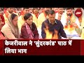 CM Arvind Kejriwal और उनकी पत्नी ने Delhi मंदिर में Sunderkand पाठ में भाग लिया