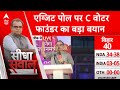 Sandeep Chaudhary: एग्जिट पोल में तीसरी बार मोदी सरकार, C Voter फाउंडर को सुनिए | Breaking News