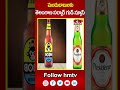 మందుబాబులకు తెలంగాణ సర్కార్ గుడ్ న్యూస్ |  New Beer Brands Entry in Telangana | hmtv  - 00:54 min - News - Video