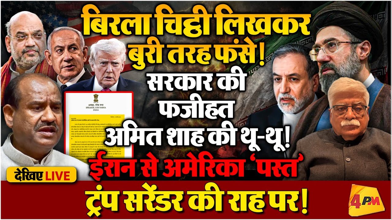 ईरान के अचूक बड़े हमले इजराइल घबराया, अमेरिका हेल्प-हेल्प चिल्लाया!