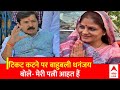 Loksbha Election 2024: टिकट कटने पर बाहुबली Dhananjay Singh बोले- मेरी पत्नी आहत हैं | Mayawati |ABP