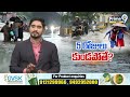 వర్షాలే.. వర్షాలు.. 5 రోజులు కుండపోతే | Heavy Rains In Telugu States | Prime9 News  - 04:03 min - News - Video