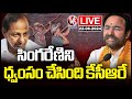Union Minister Kishan Reddy Press Meet LIVE | V6 News