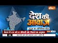 india TV 2024 Opinion-Poll 2024 Survey LIVE: 543 सीटों का एकदम सटीक सर्वे | NDA | I.N.D.I Alliance  - 00:00 min - News - Video