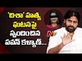 Pawan Kalyan &amp; Other Celebs React Over Disha Incident