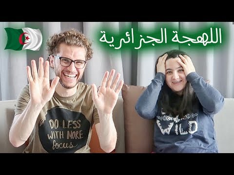 تحدي اللهجة الجزائرية مع maziw