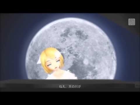 shallow moon [Project DIVA F2nd EDIT / 鏡音リン] HD Version
