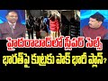 హైదరాబాద్ లో స్లీపర్ సెల్స్..  భారత్ పై కుట్రకు పాక్ భారీ ప్లాన్ ? | Colonel V V Rao about Pak