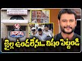 Renukaswamy Case : Actor Darshan Breaks Down in Court | V6 Teenmaar