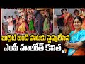 TRS MP Maloth Kavitha performs dance for Bullet Bandi song in marriage