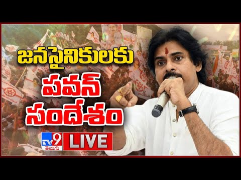 LIVE: Pawan Kalyan addresses 'Jana Sainiks' at Visakhapatnam LIVE: Pawan Kalyan addresses 'Jana Sainiks' at Visakhapatnam