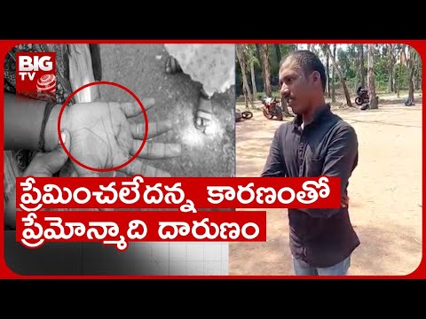 Man attacks girl after she refuses love proposal in Sangareddy