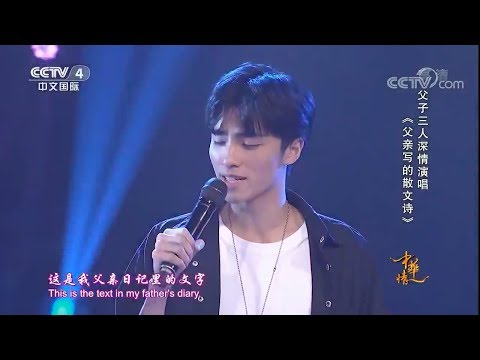 XIAOJUN Predebut WayV Singing Performances English Sub
