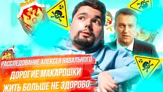 Личное: Расследование Алексея Навального | Треш-стрим Решетникова | Лицемерие YouTube | СТАЛИНГУЛАГ